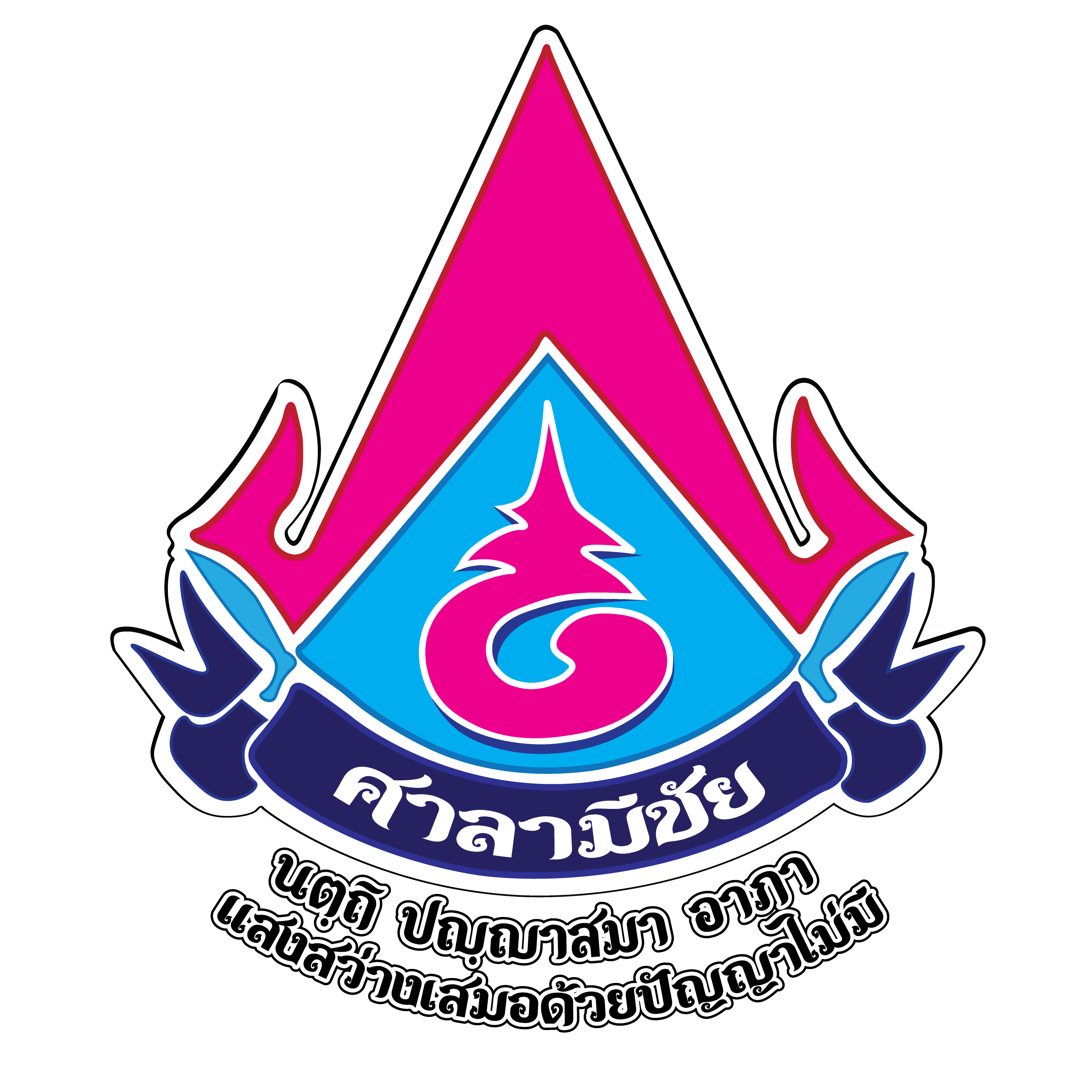 โลโก้